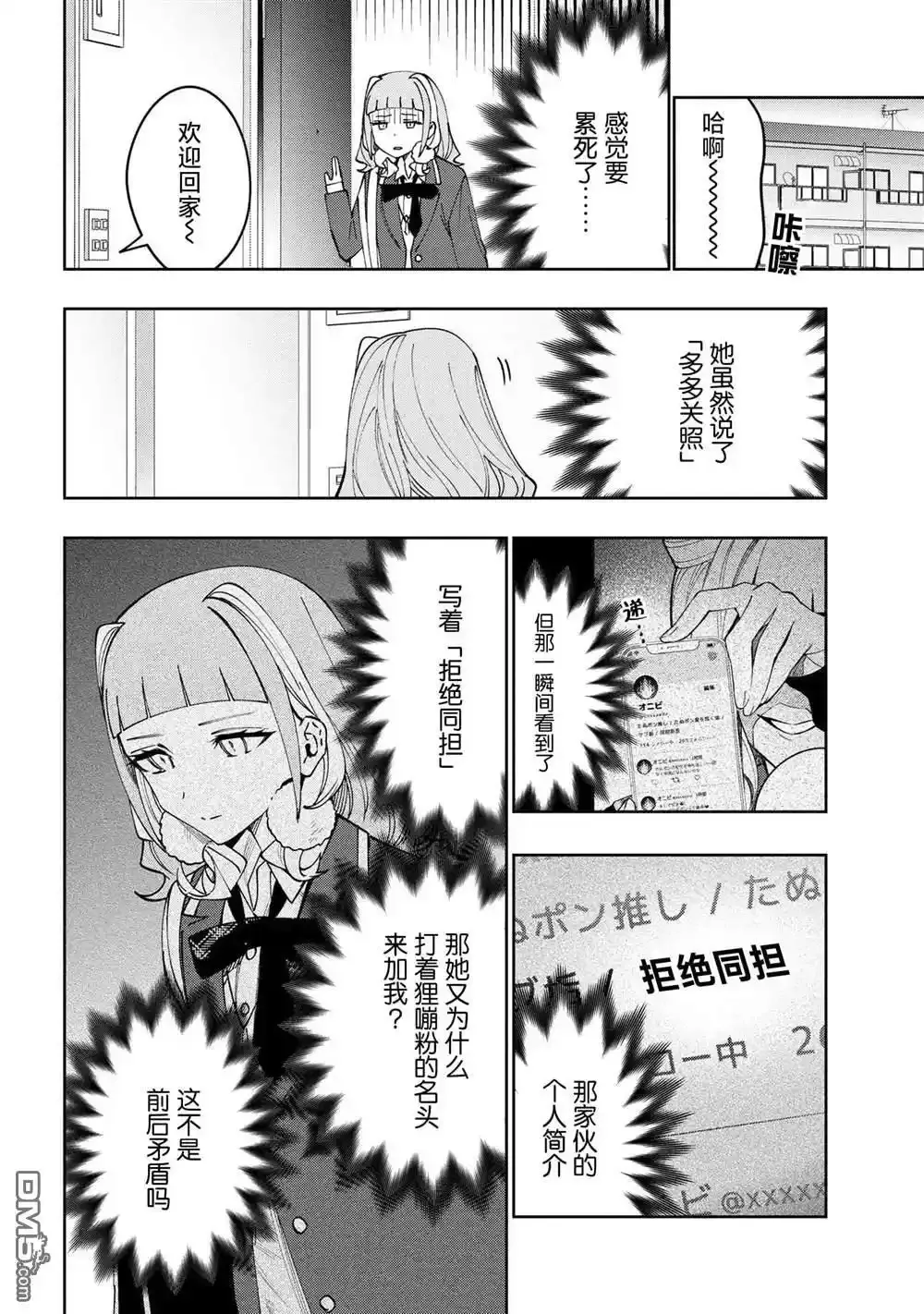 第15话 第10页