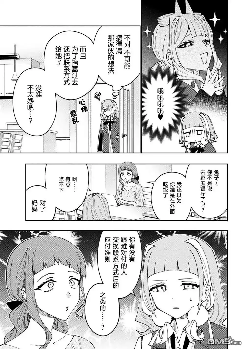 第15话 第11页