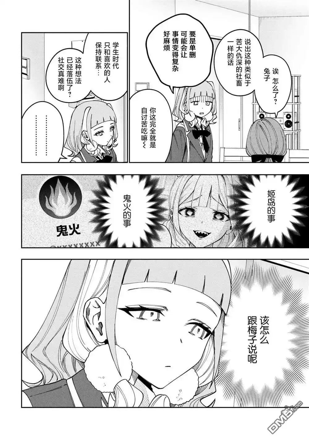 第15话 第12页
