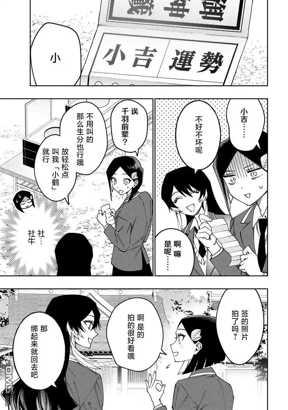 第15话 第13页