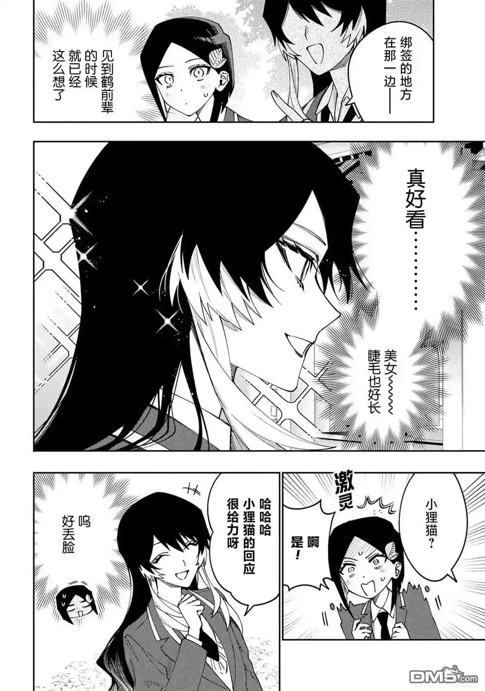 第15话 第14页