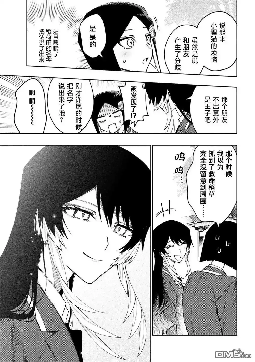 第15话 第15页
