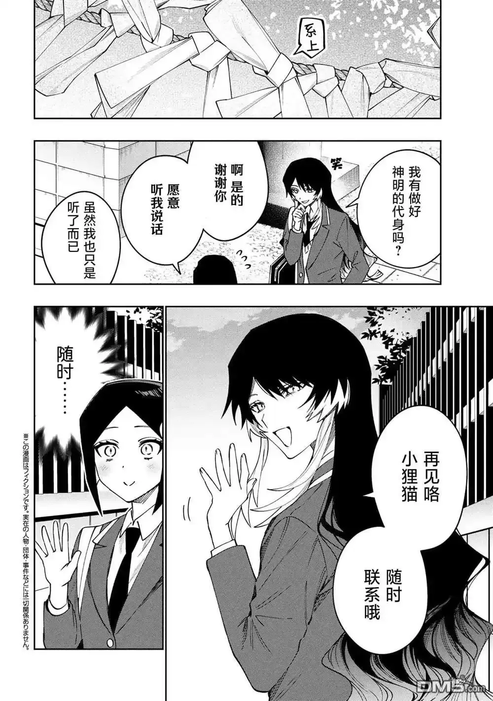 第15话 第16页