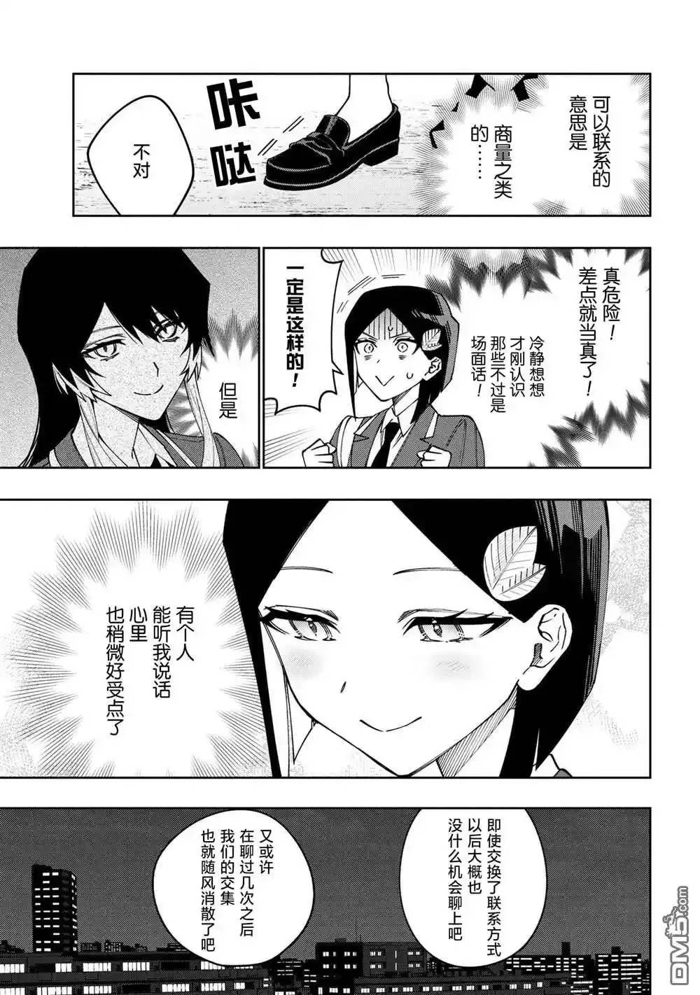 第15话 第17页