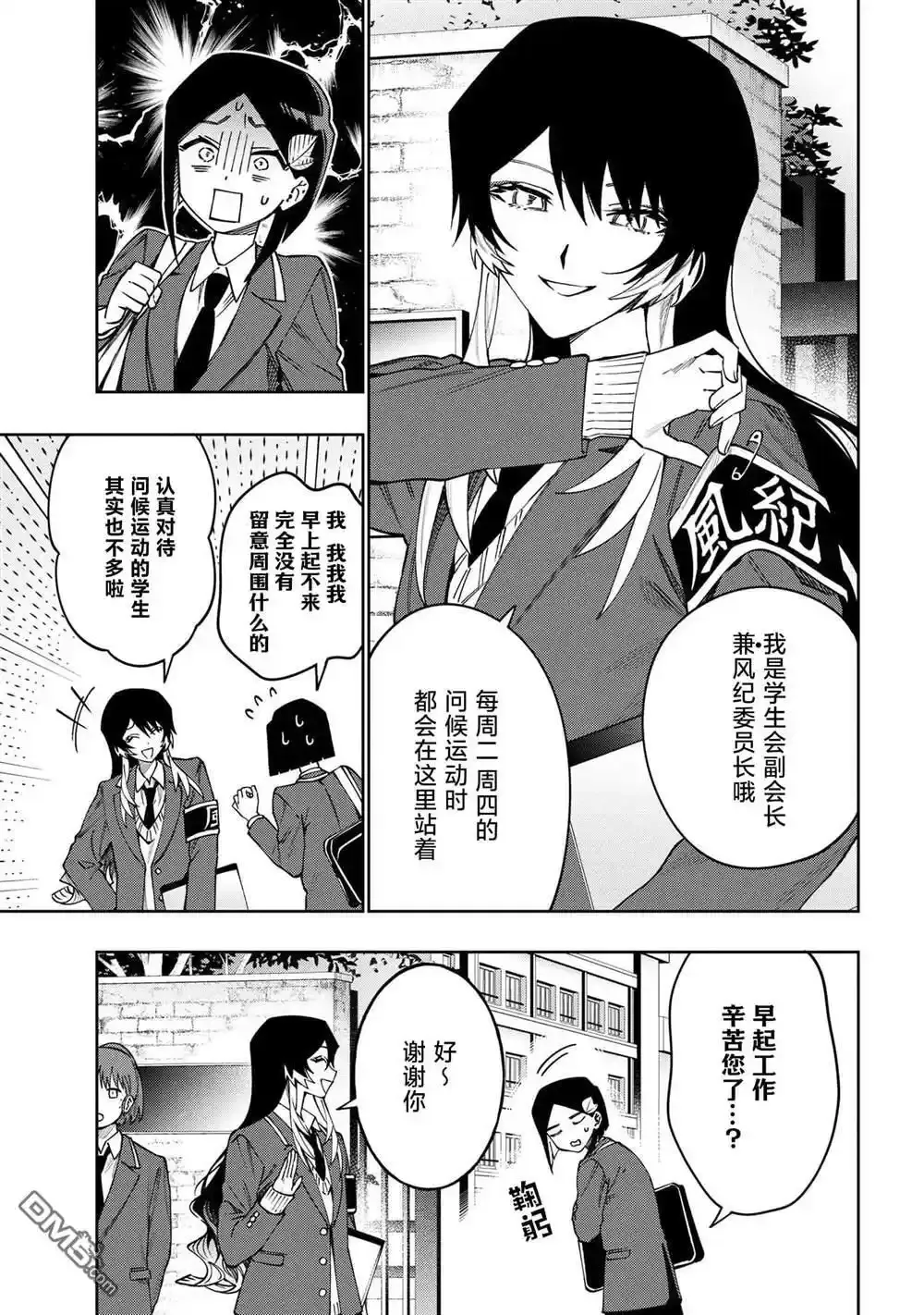 第15话 第19页