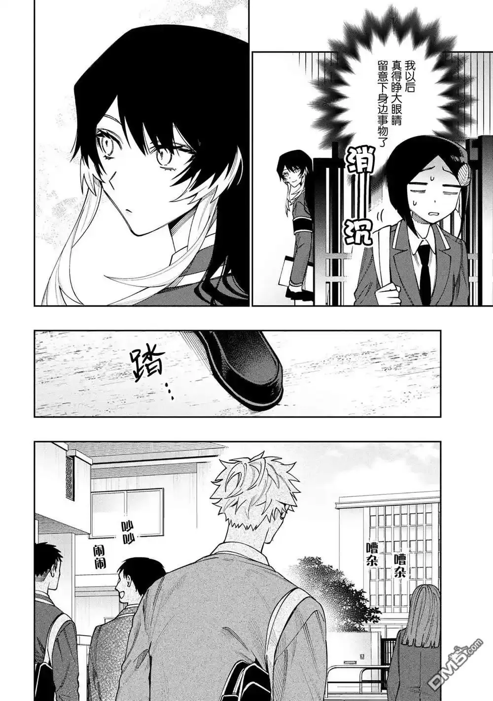 第15话 第20页