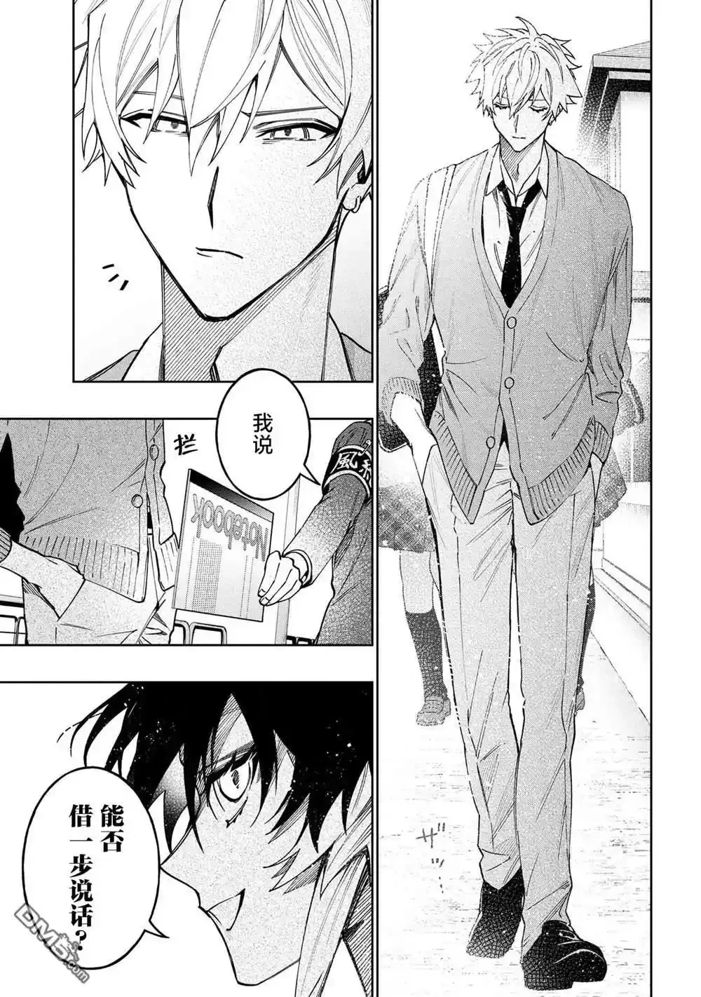 第15话 第21页