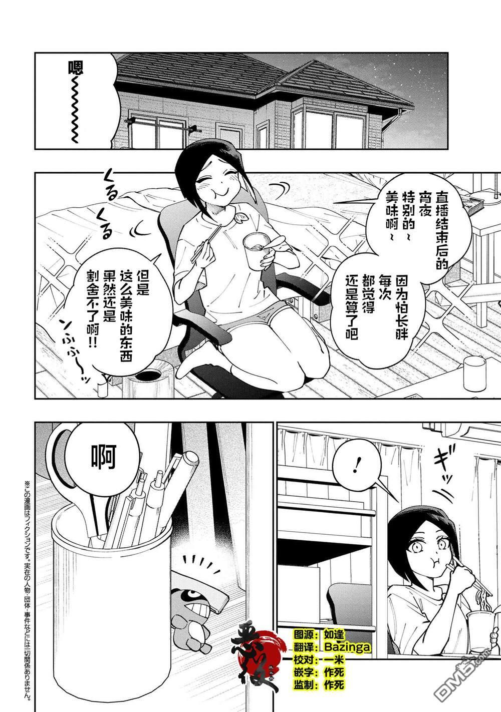 第22话 第2页