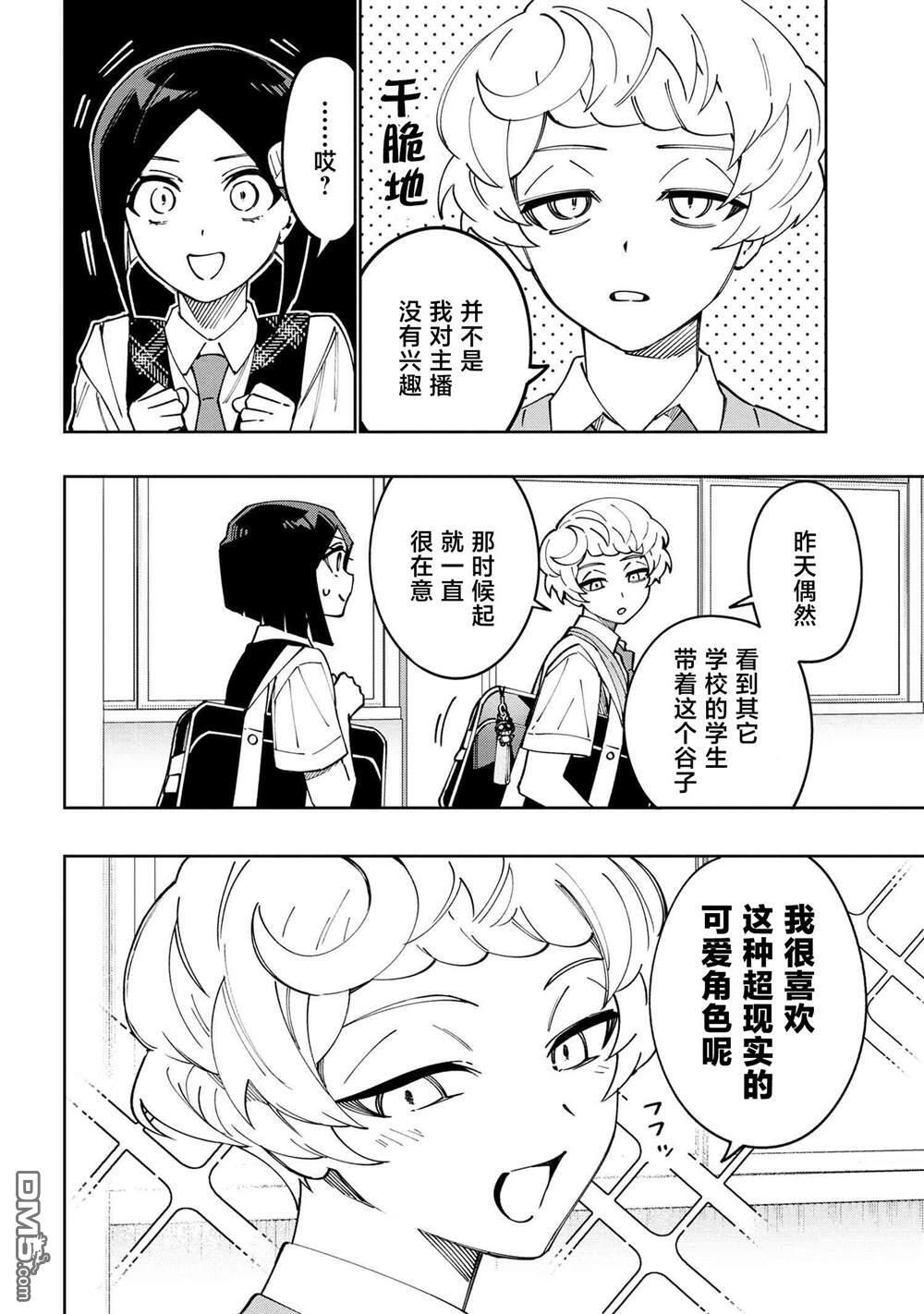第22话 第14页
