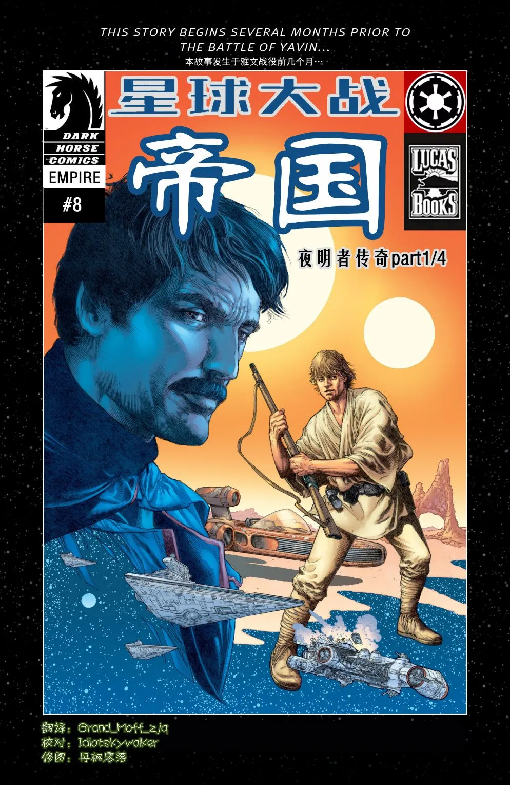 第1话 第1页