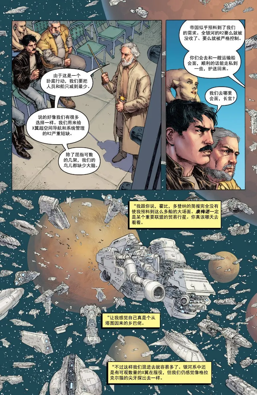 第3话 第19页