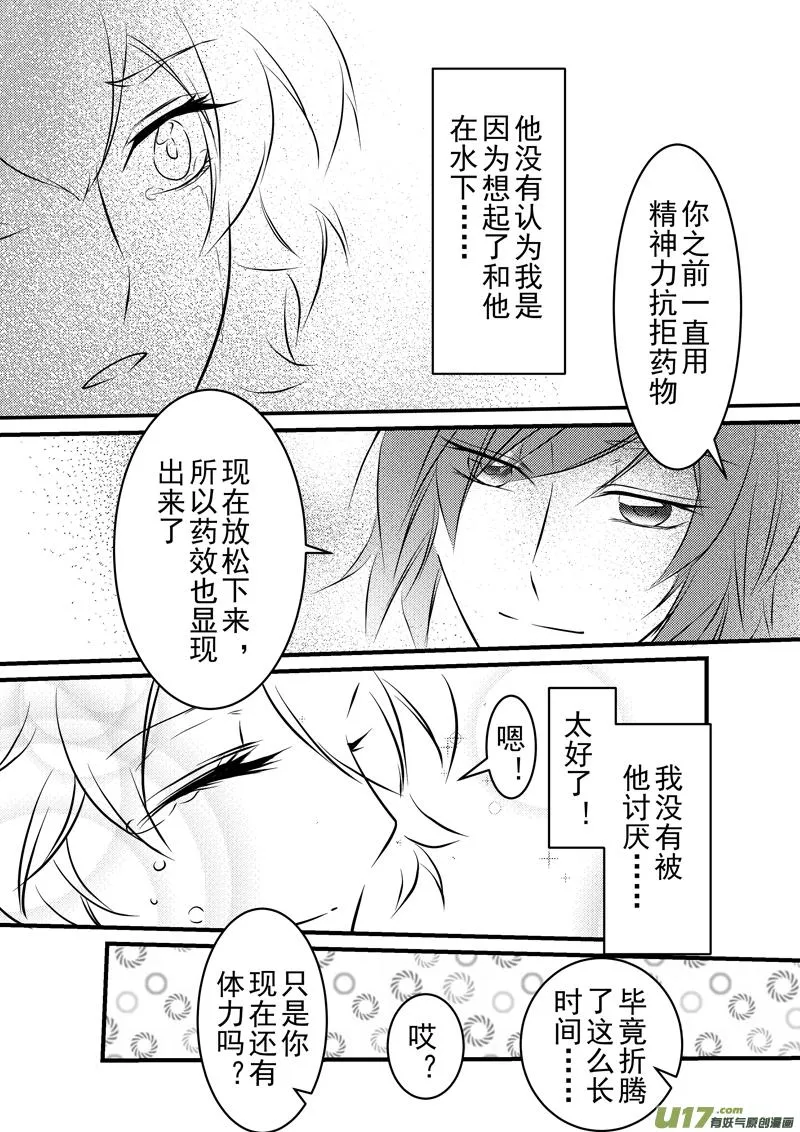 8月6日 第3页