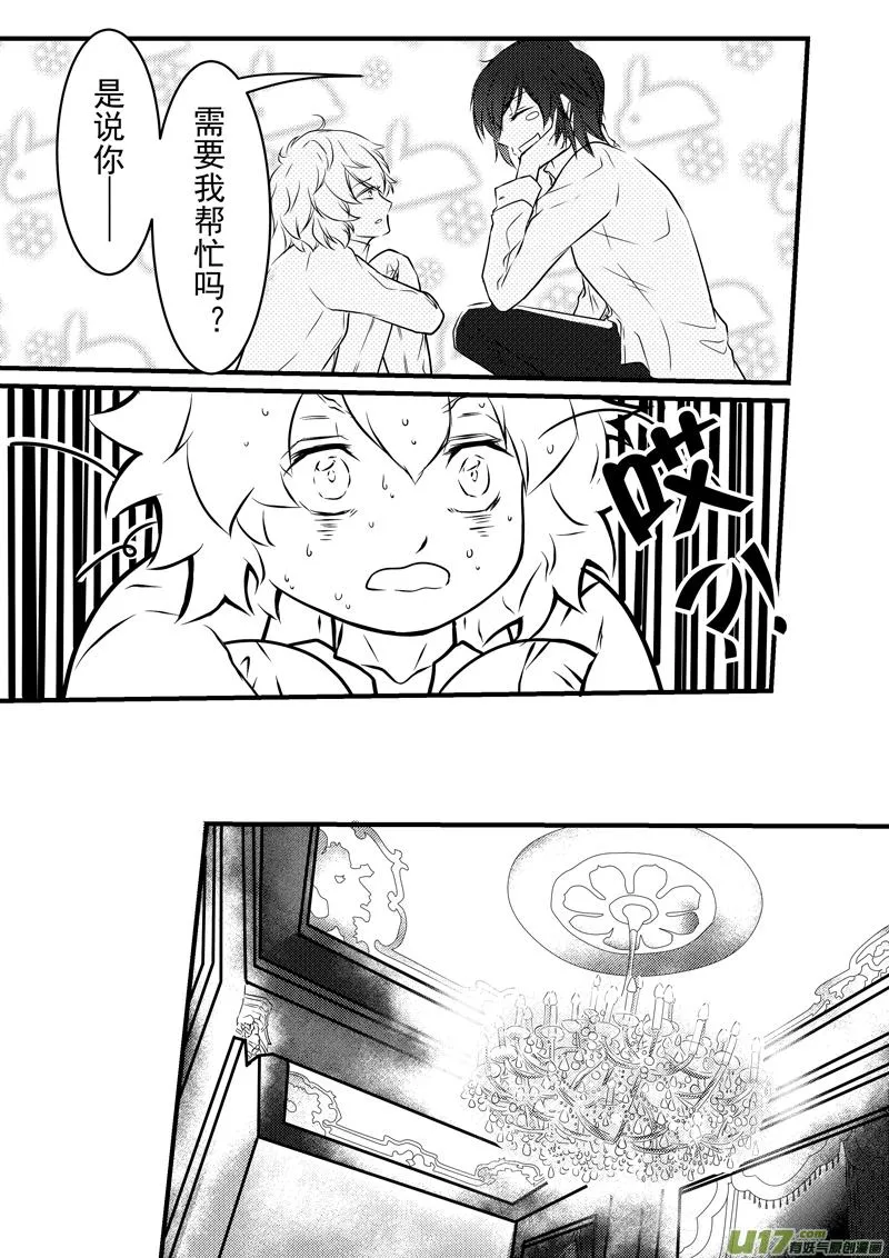 8月6日 第4页