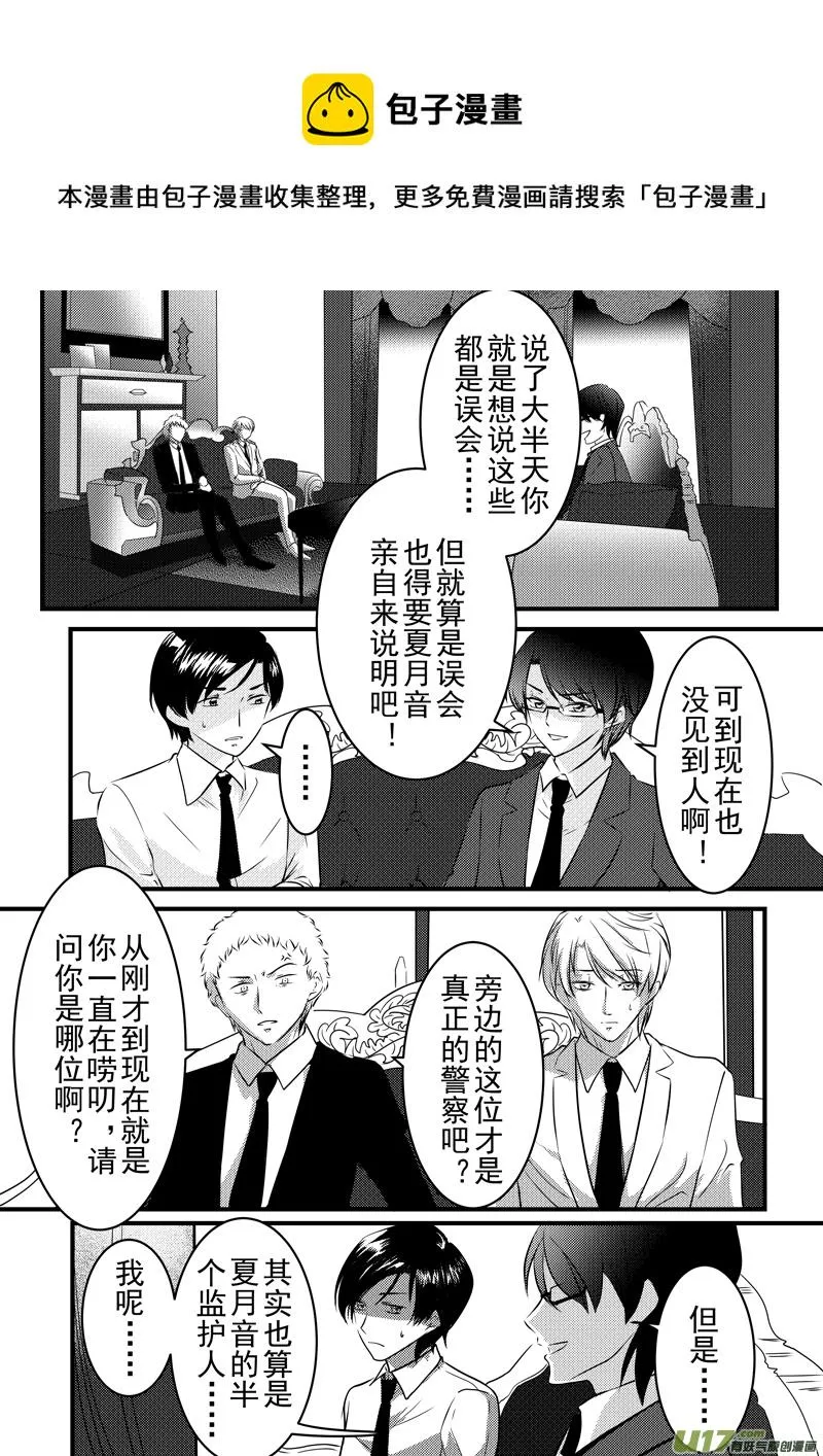 8月6日 第5页