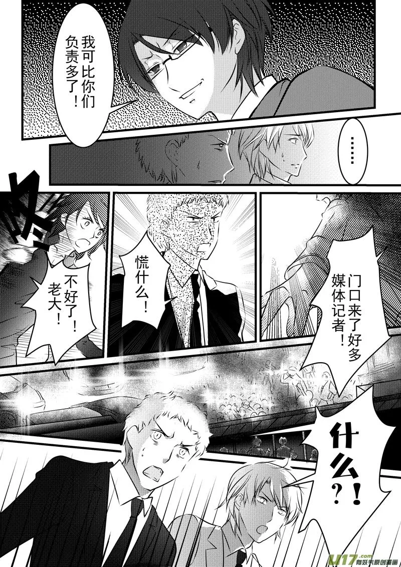 8月6日 第6页