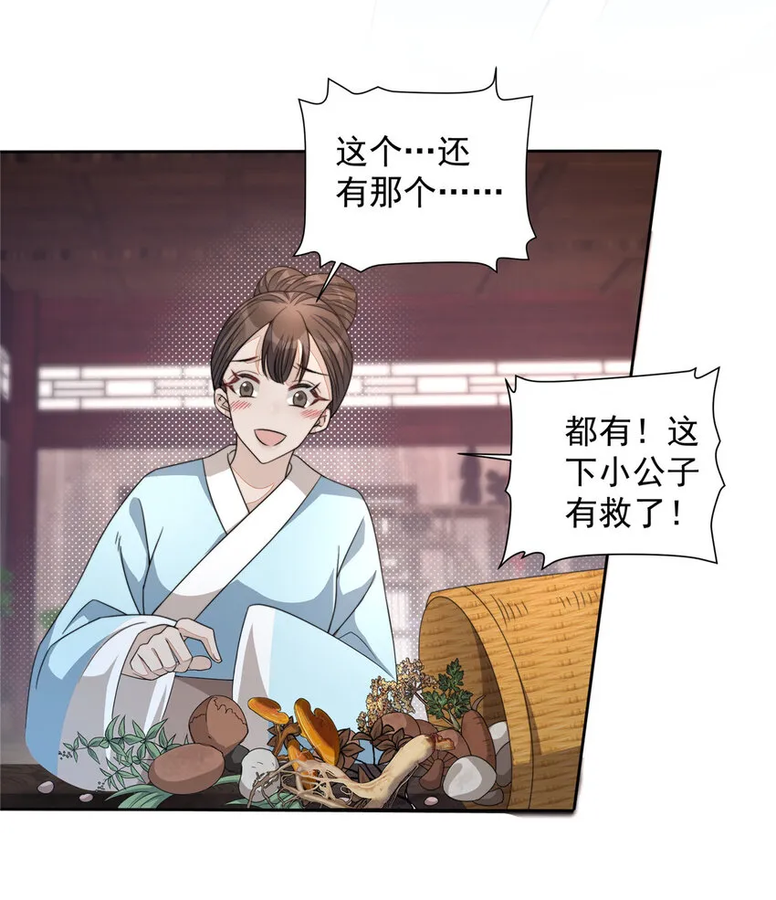 18 18 第6页