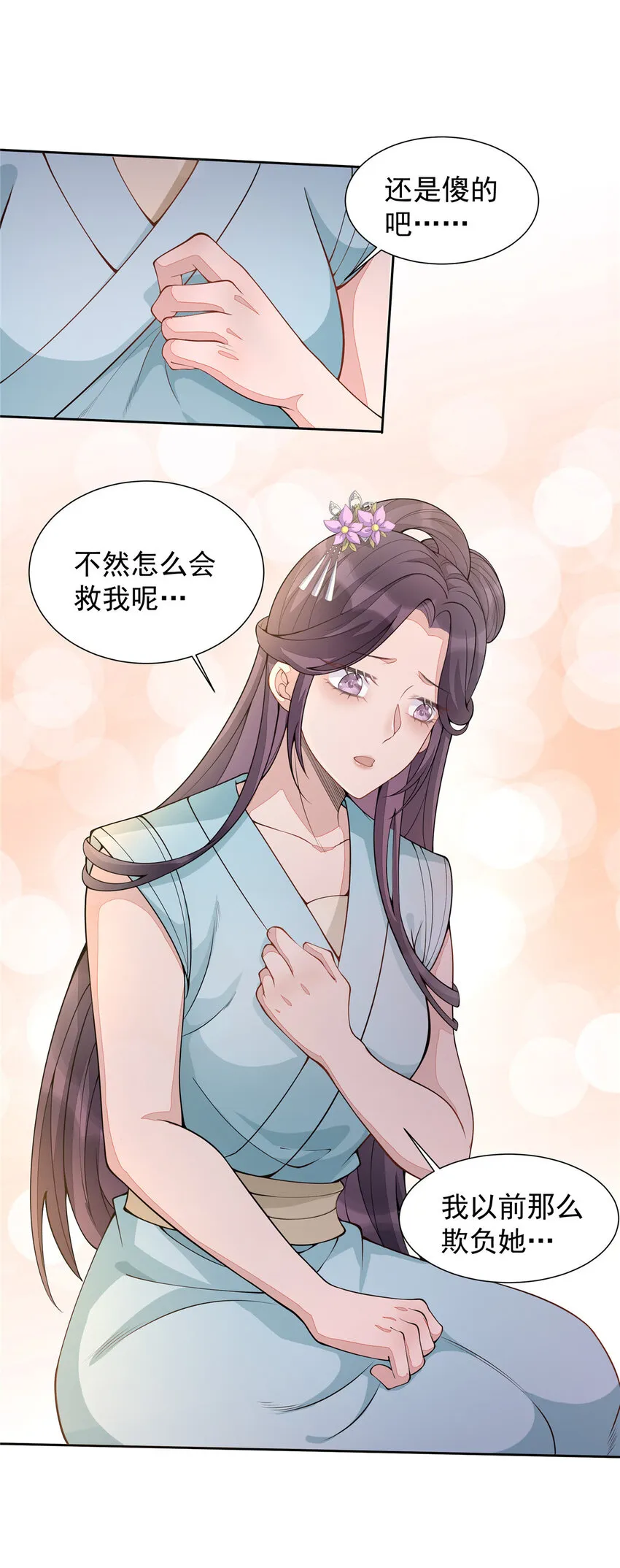09 09 第23页