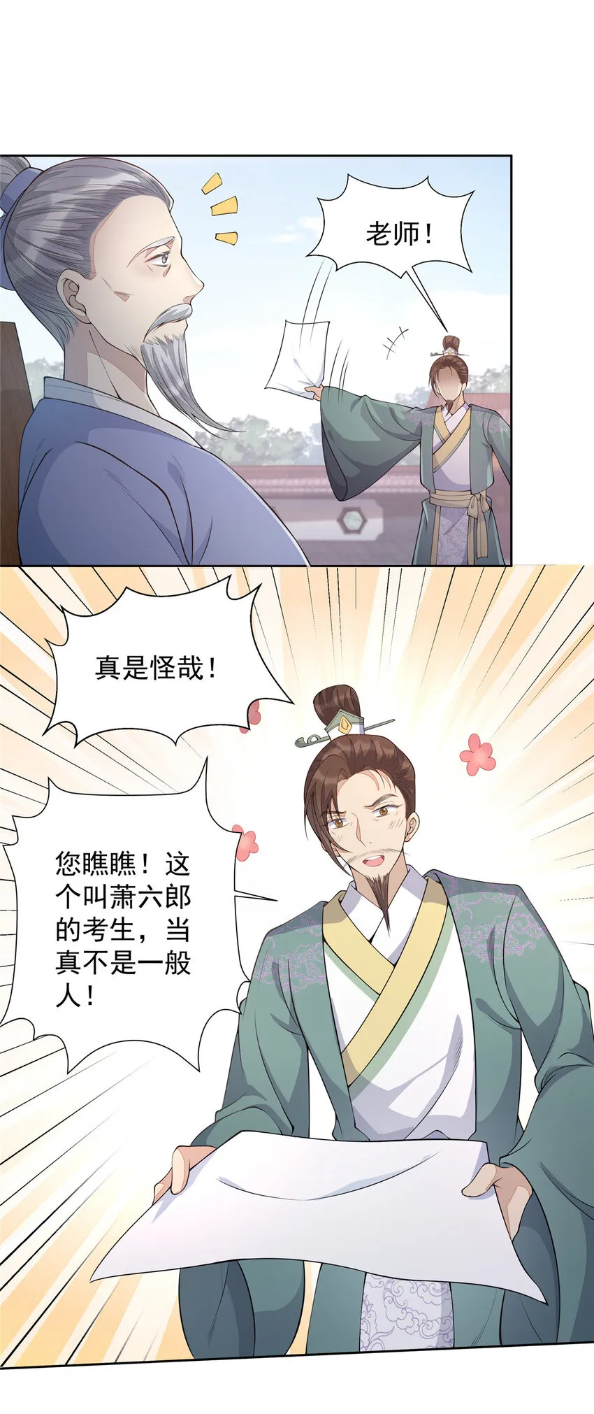 09 09 第25页