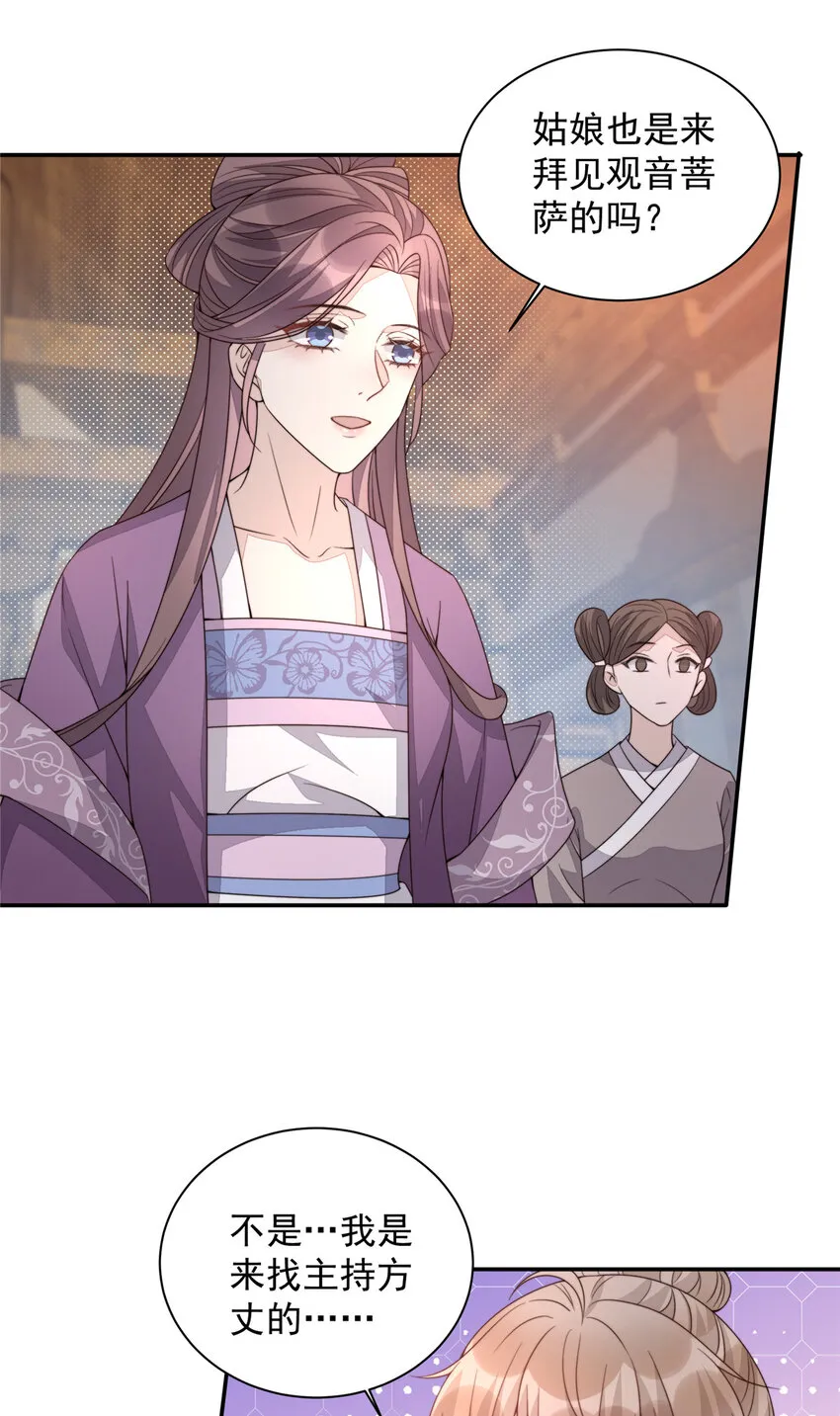 20 20 第25页