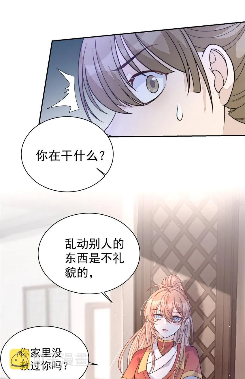 29 29 第7页