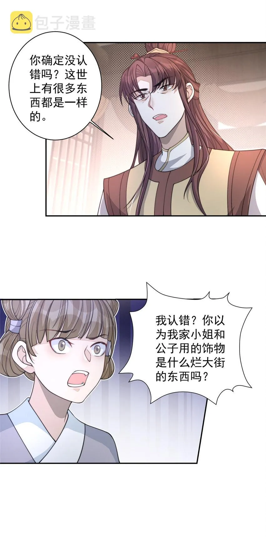 29 29 第15页