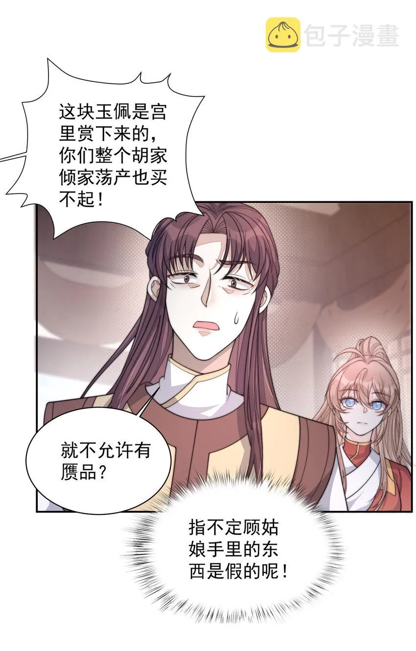29 29 第16页