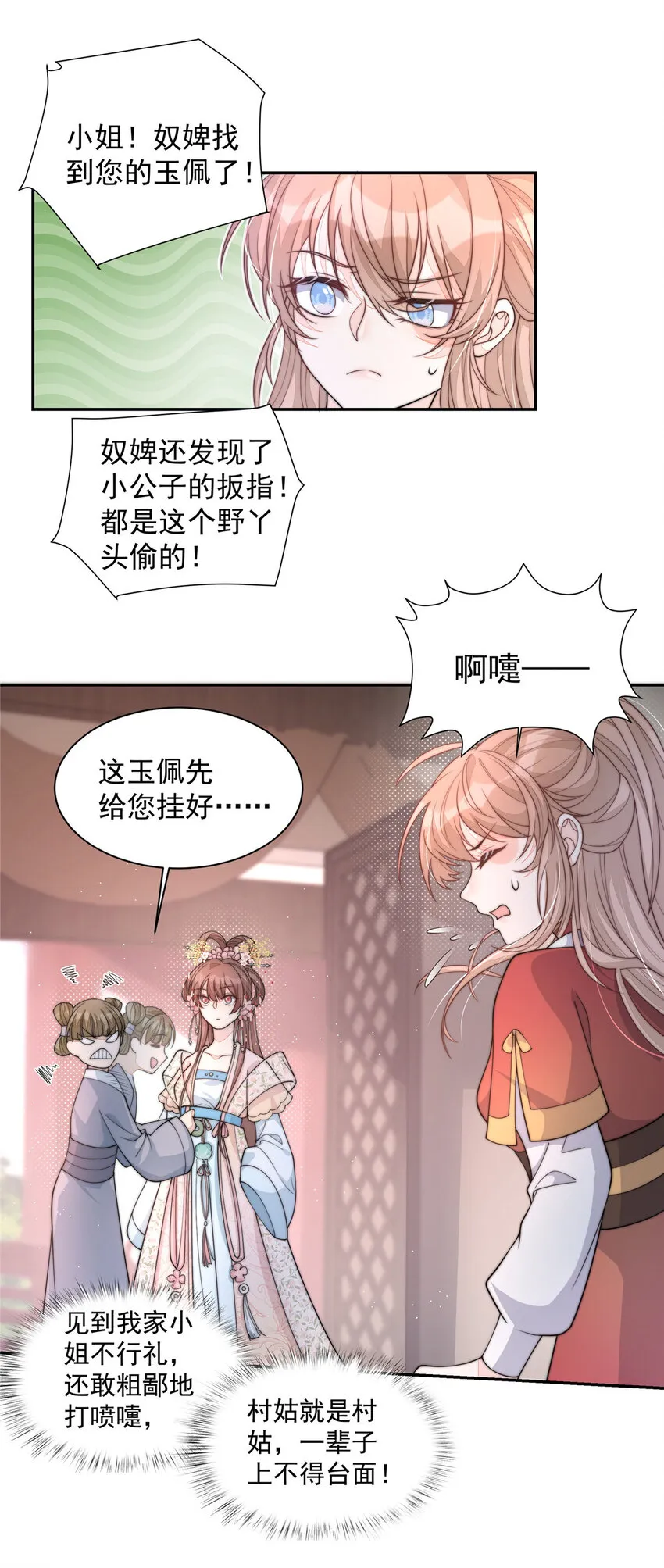 29 29 第20页