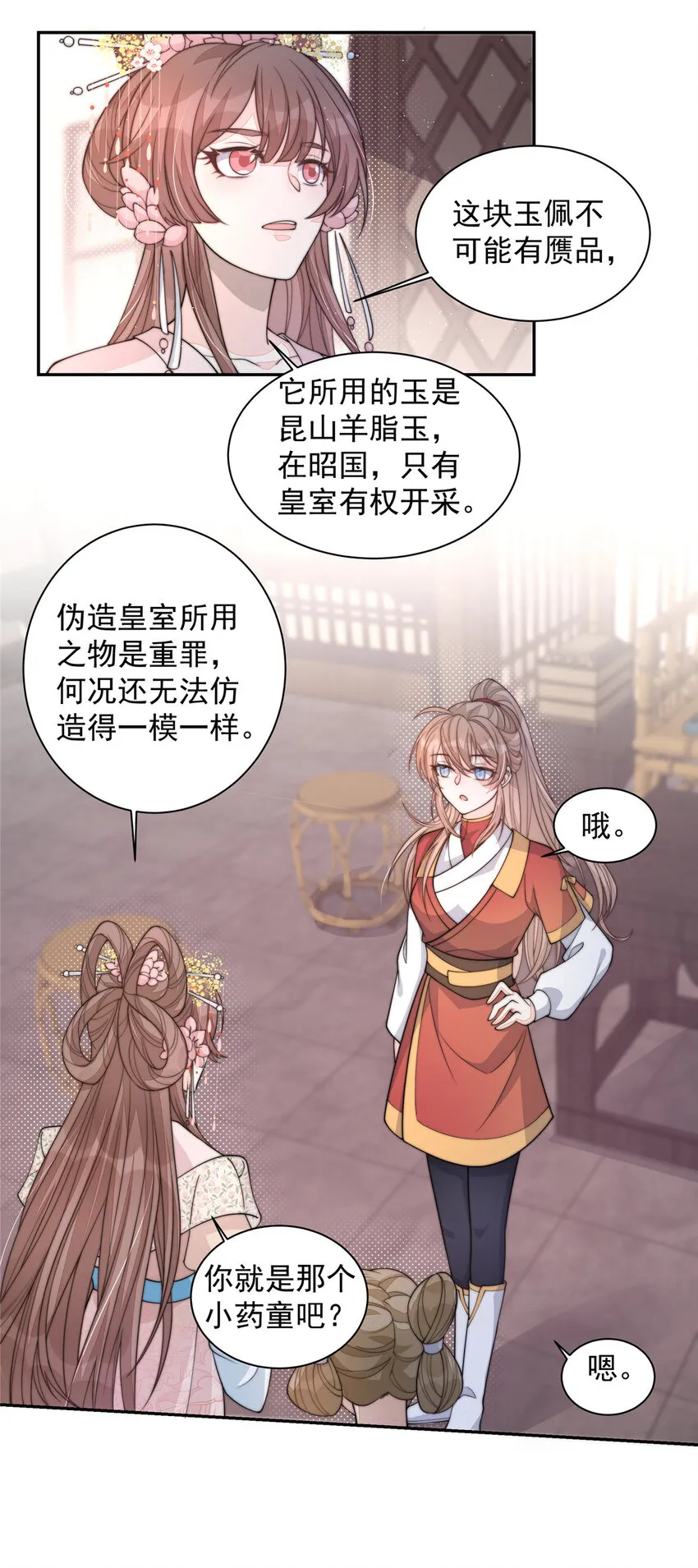 29 29 第21页