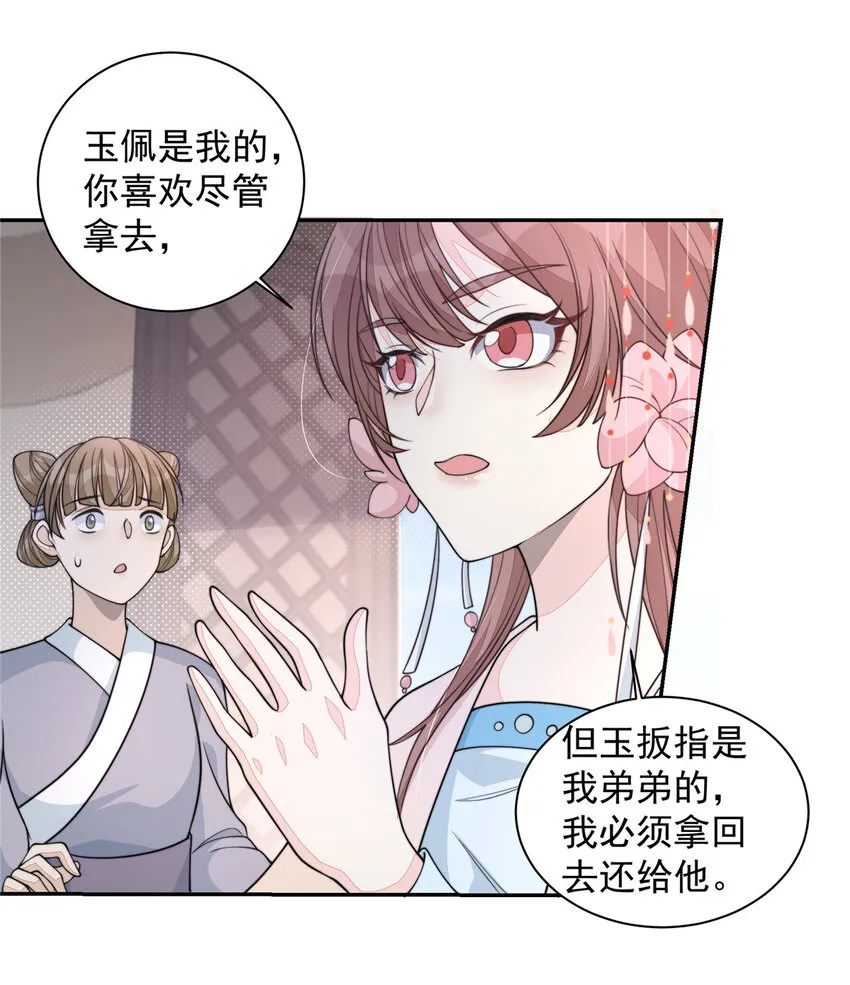 29 29 第23页