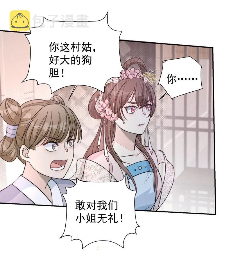 29 29 第25页