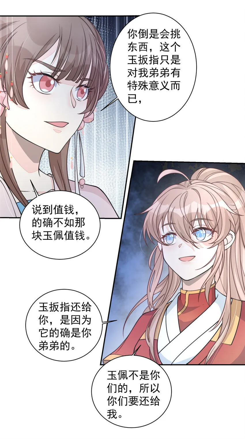 29 29 第26页