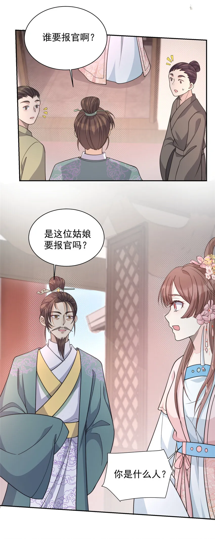 29 29 第34页