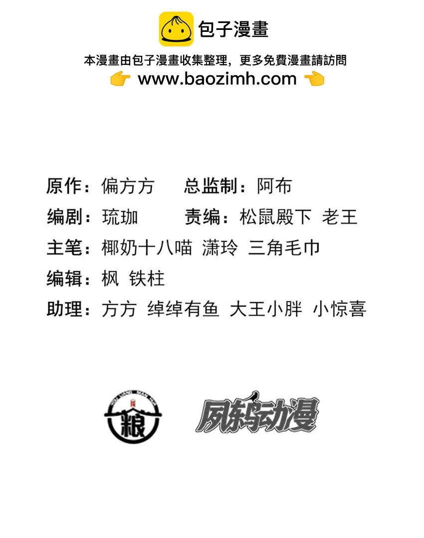 43 梦境的落差 第2页
