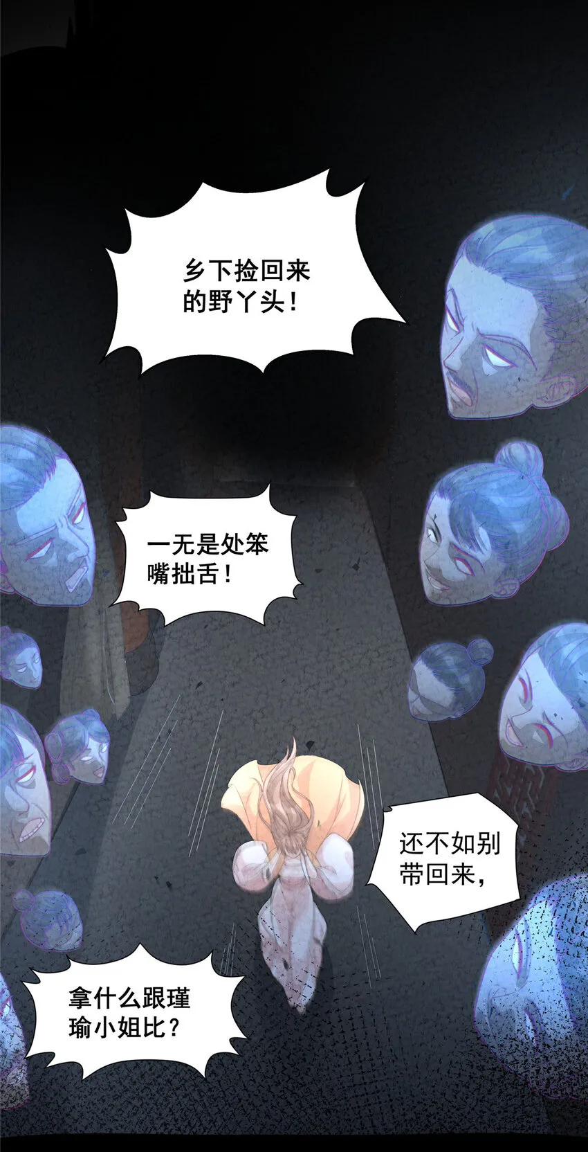 43 梦境的落差 第30页