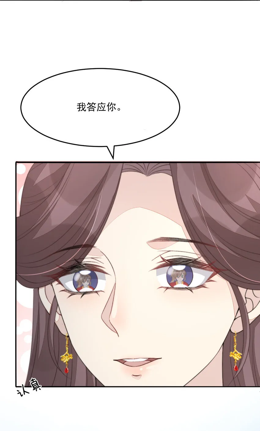 47 一鸣惊人 第5页