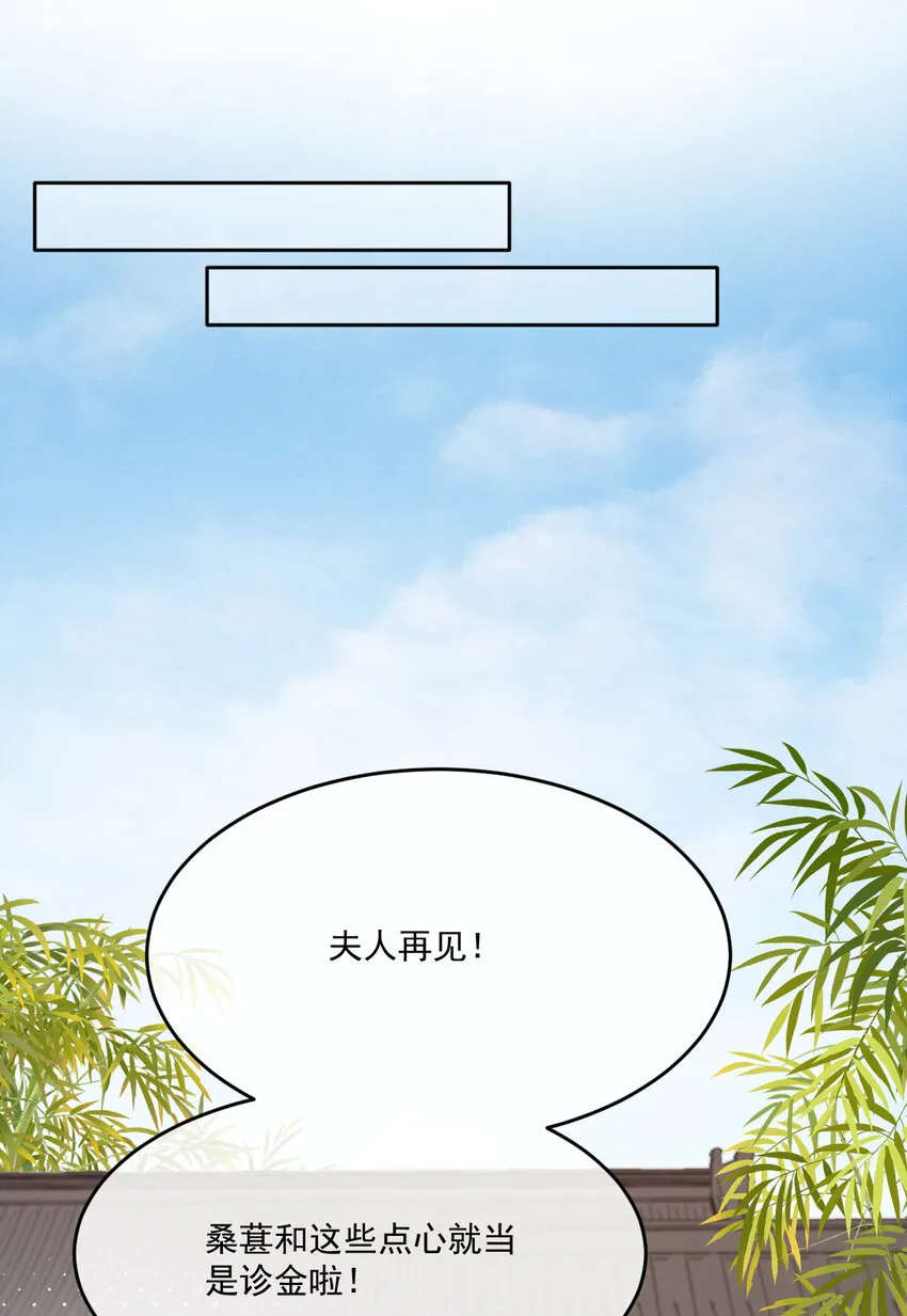 47 一鸣惊人 第6页