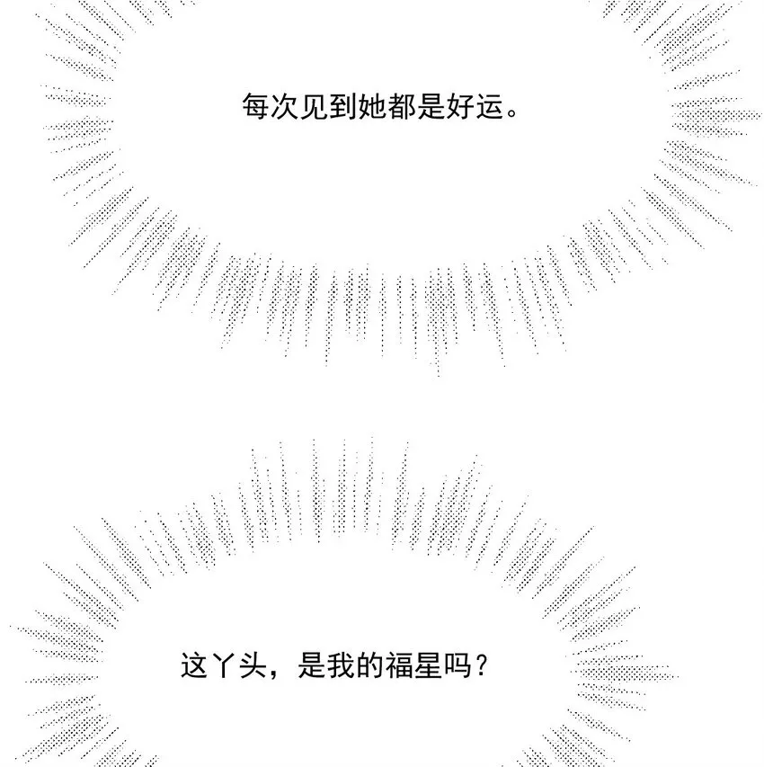 47 一鸣惊人 第9页