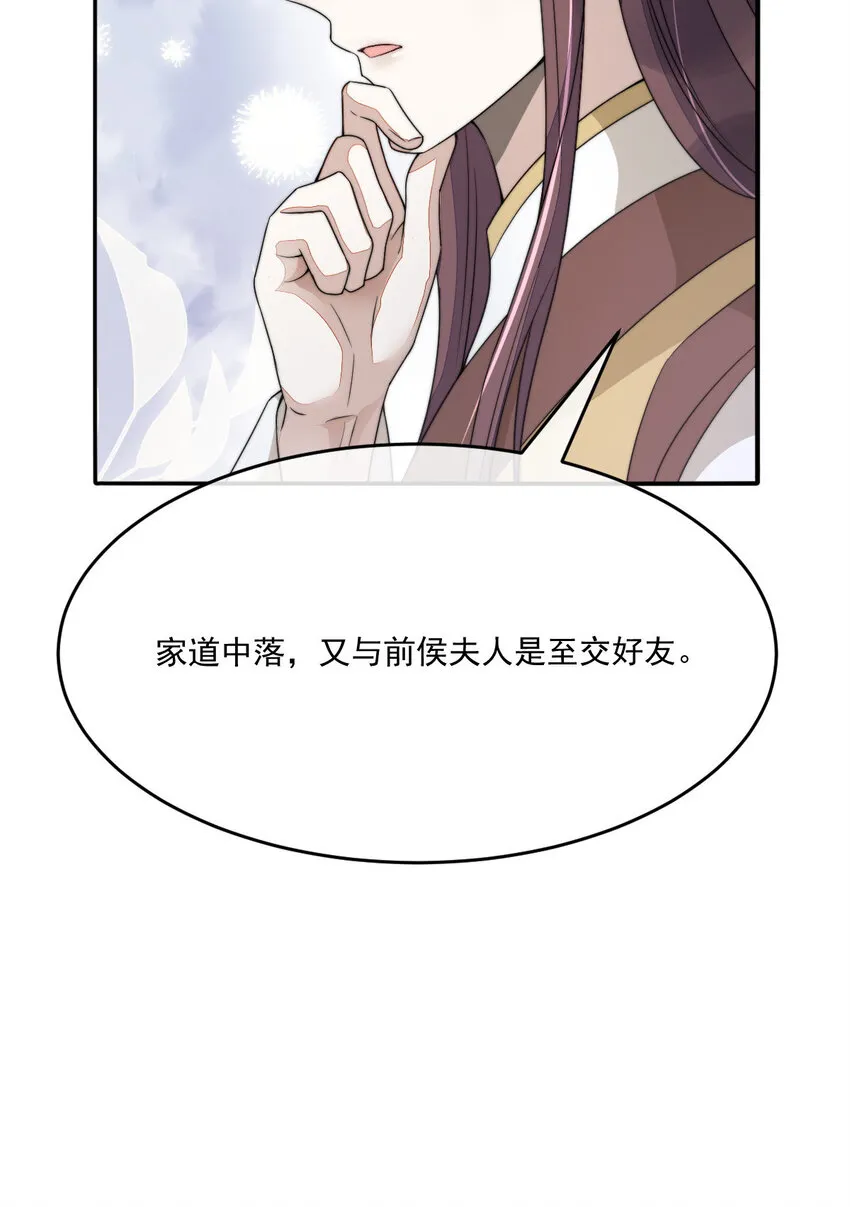 47 一鸣惊人 第13页