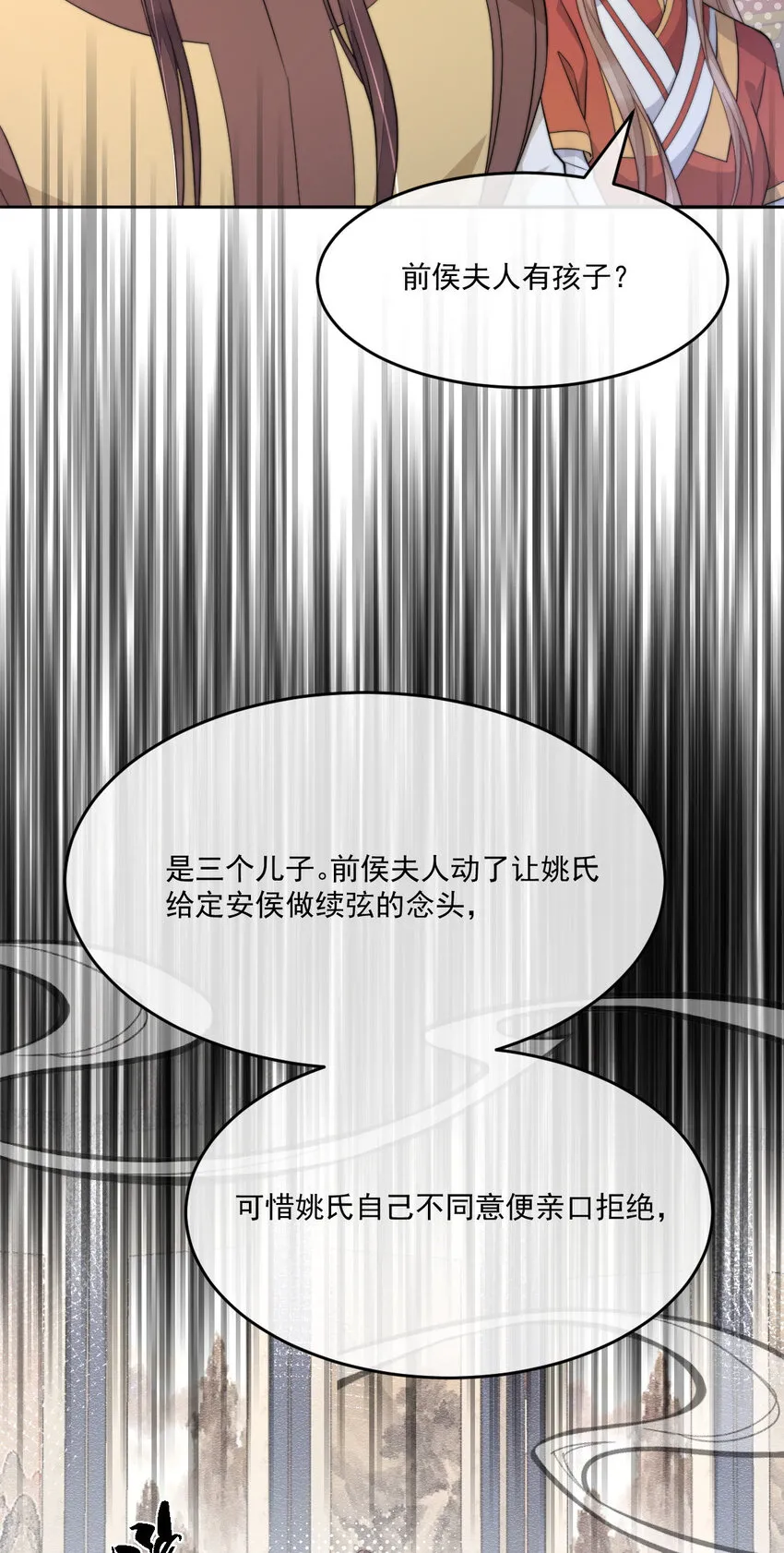 47 一鸣惊人 第18页