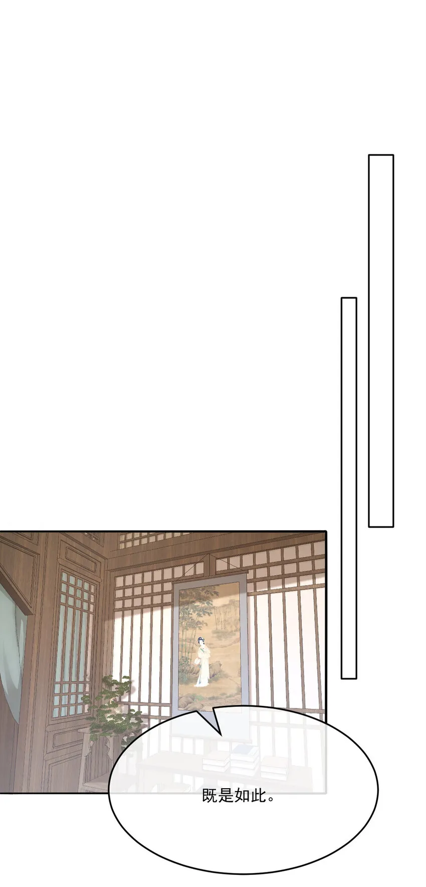 47 一鸣惊人 第48页