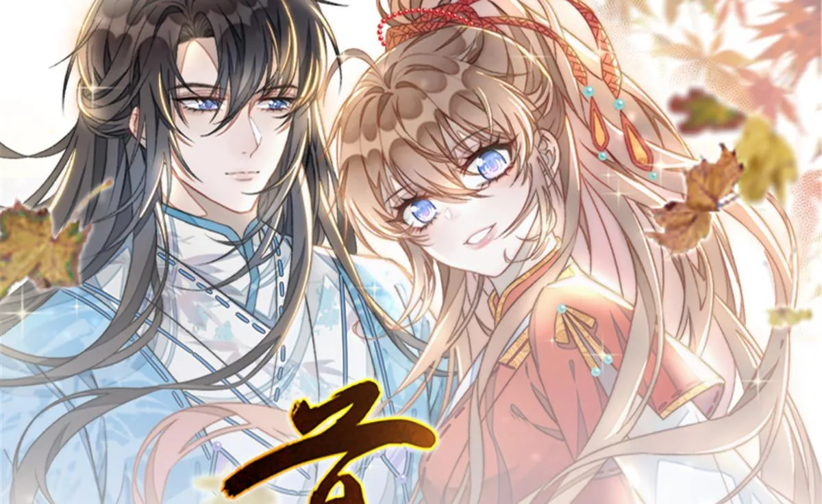 54 逆转和落差 第1页