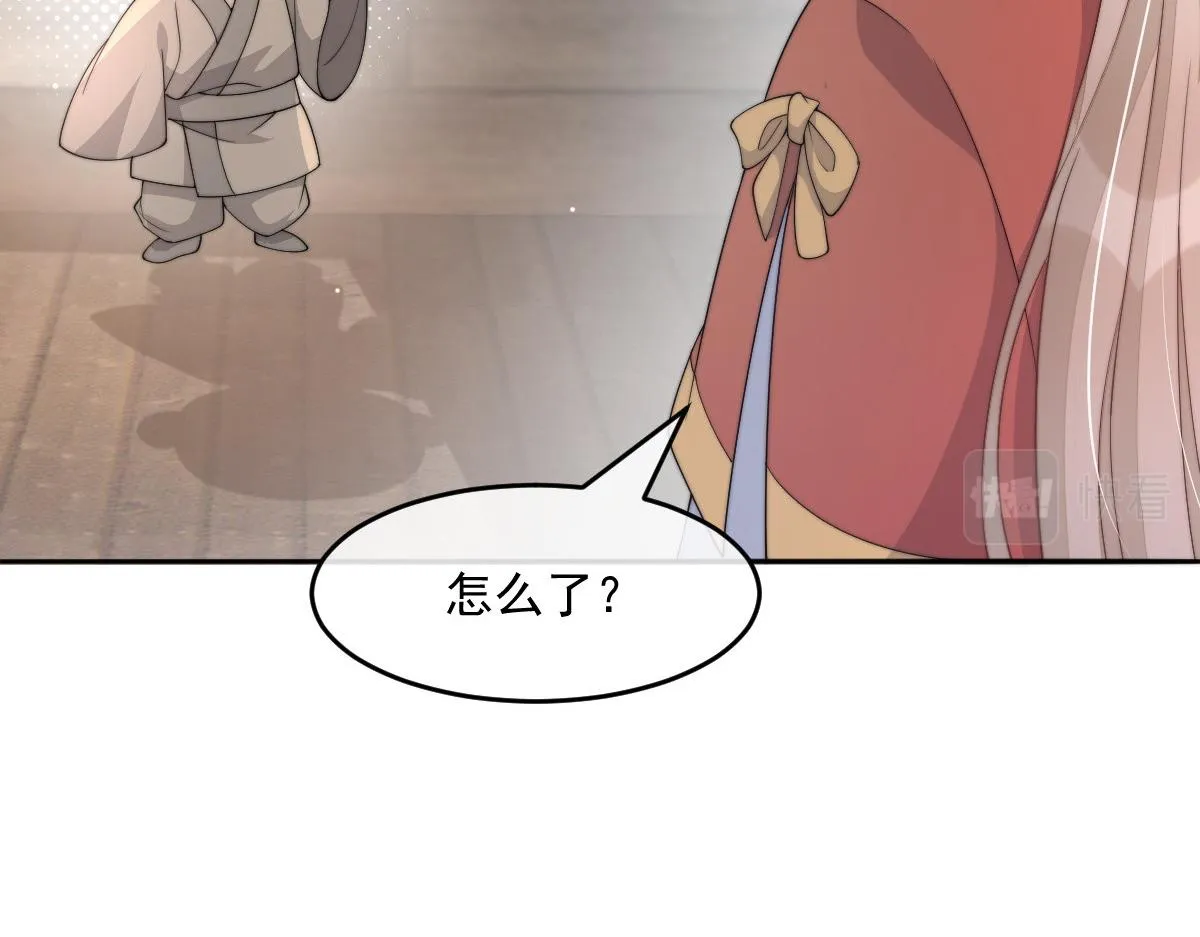 54 逆转和落差 第7页
