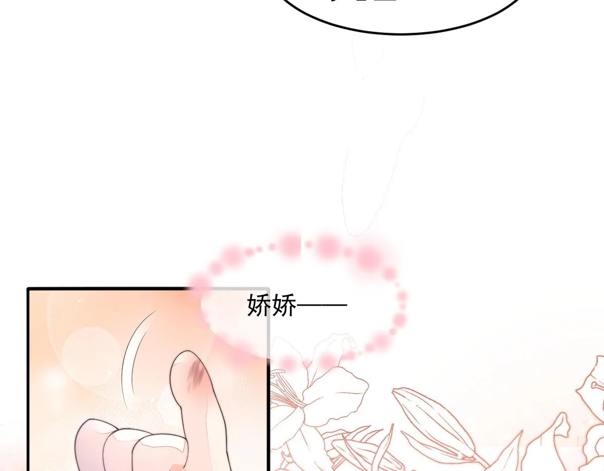 54 逆转和落差 第10页