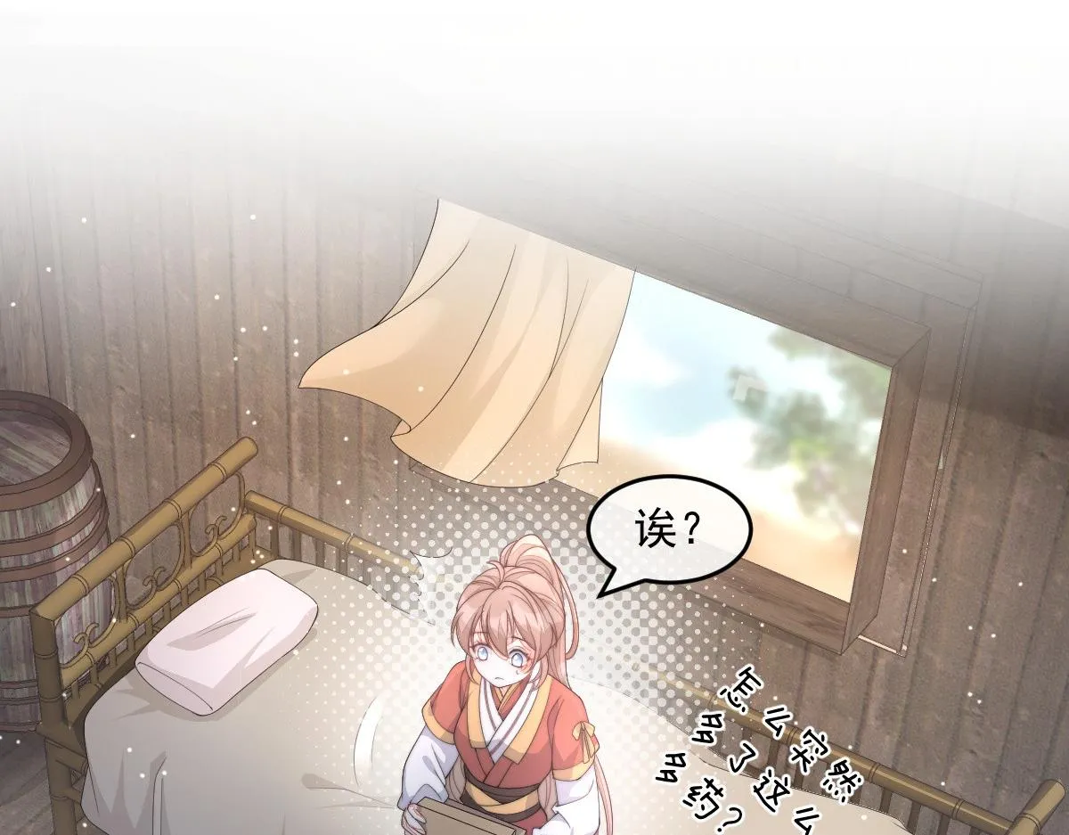 54 逆转和落差 第16页