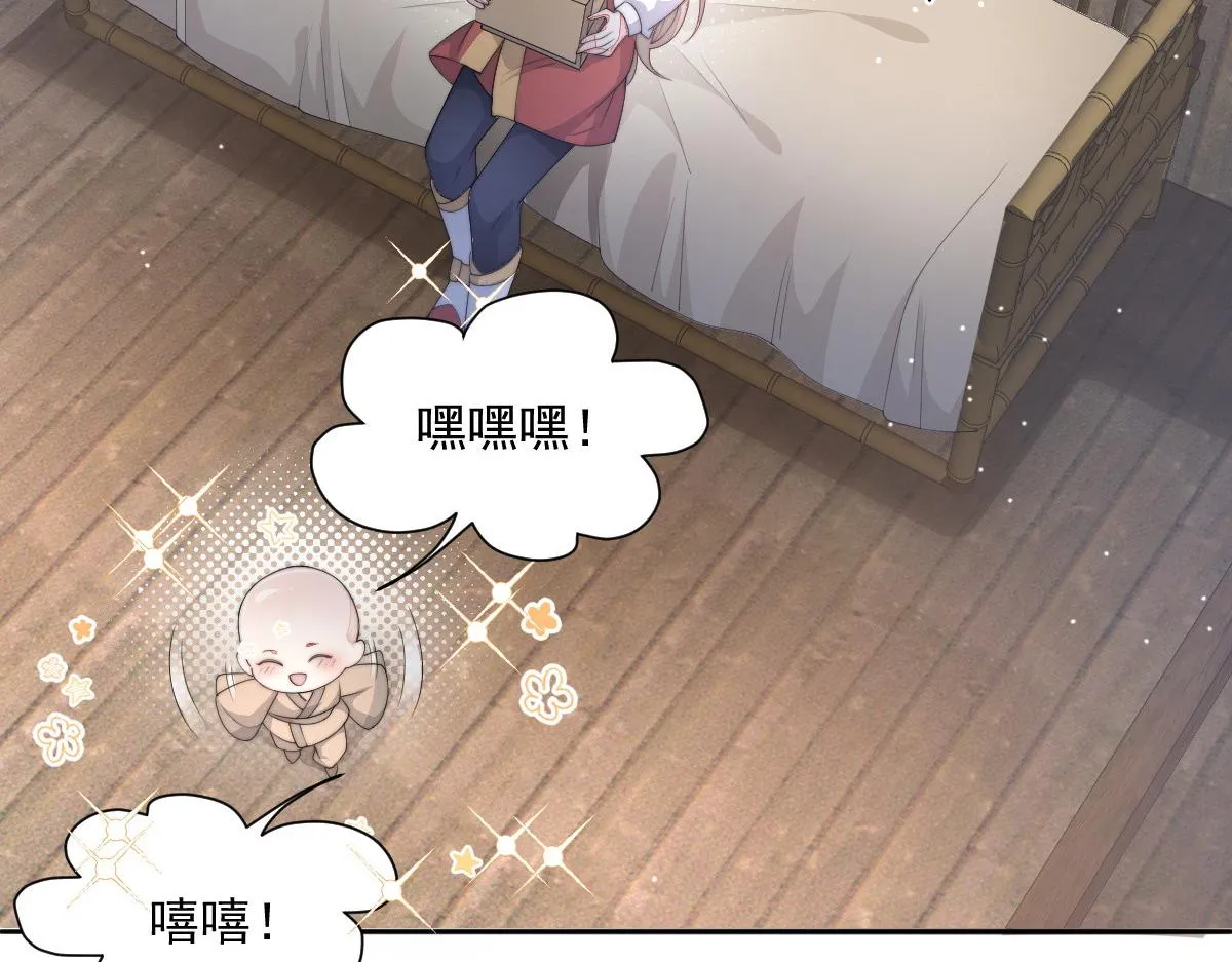 54 逆转和落差 第17页