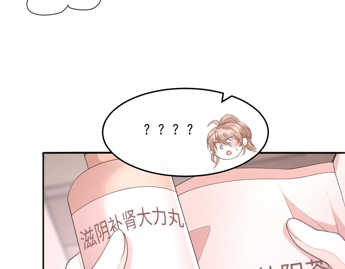 54 逆转和落差 第18页