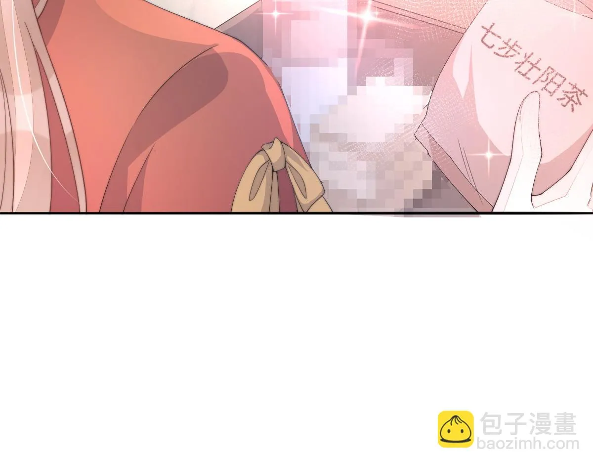 54 逆转和落差 第21页