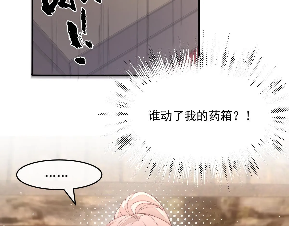 54 逆转和落差 第23页