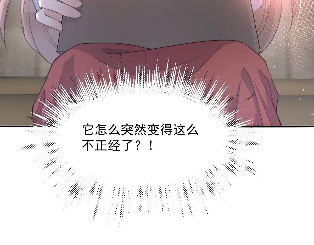 54 逆转和落差 第25页