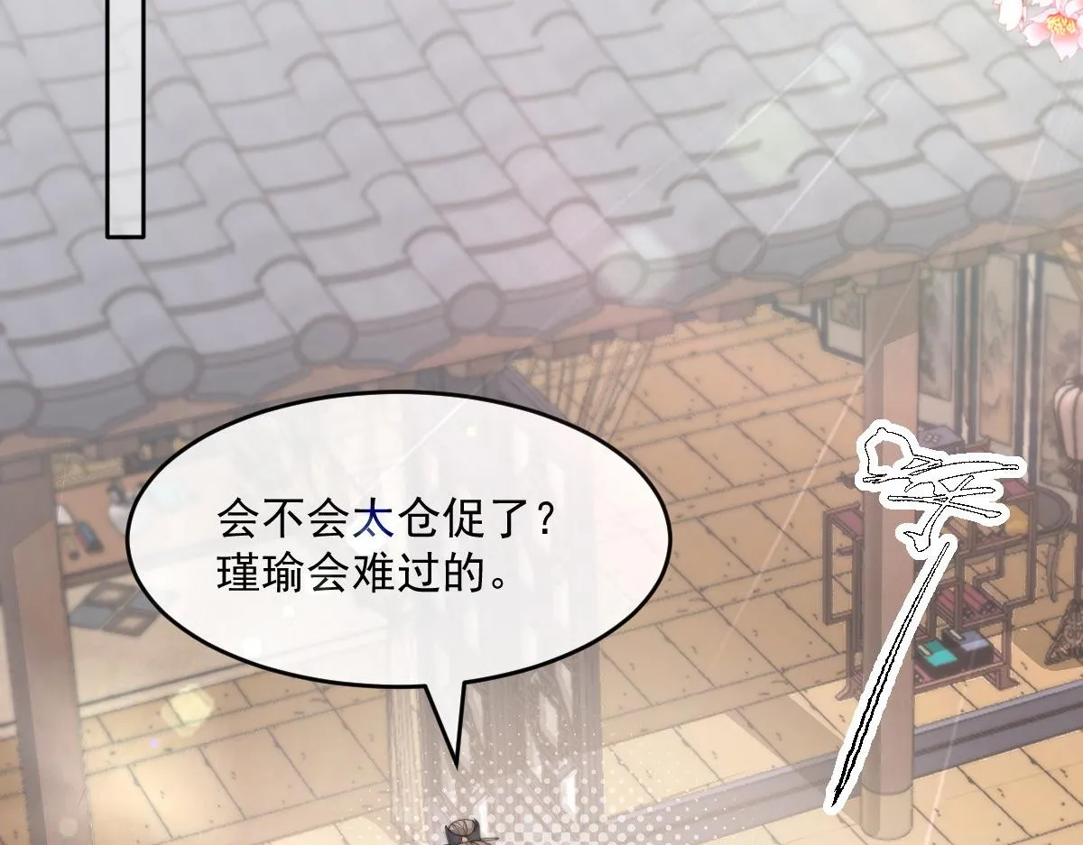 54 逆转和落差 第29页